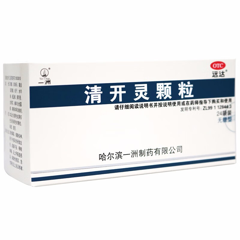 一洲 清开灵颗粒 1.5g*24袋(无糖型) 清热解毒 咽喉肿痛 1盒