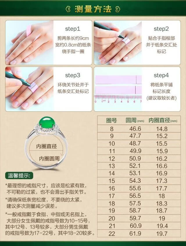 玻璃种玉戒指鸽子蛋饰品 按主播要求付款 商品编号:10027664019892