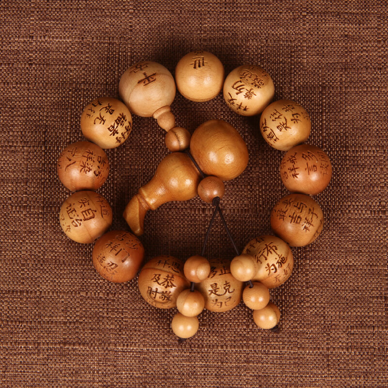 禅云阁 桃木葫芦佛经手串档位珠 出入平安吉祥经佛珠手串 女士车饰
