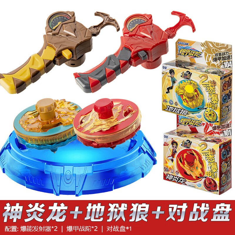 爆甲战陀超变陀螺玩具陀螺儿童拉线超变跎螺暴魔幻铊骡驼坨砣磥男孩