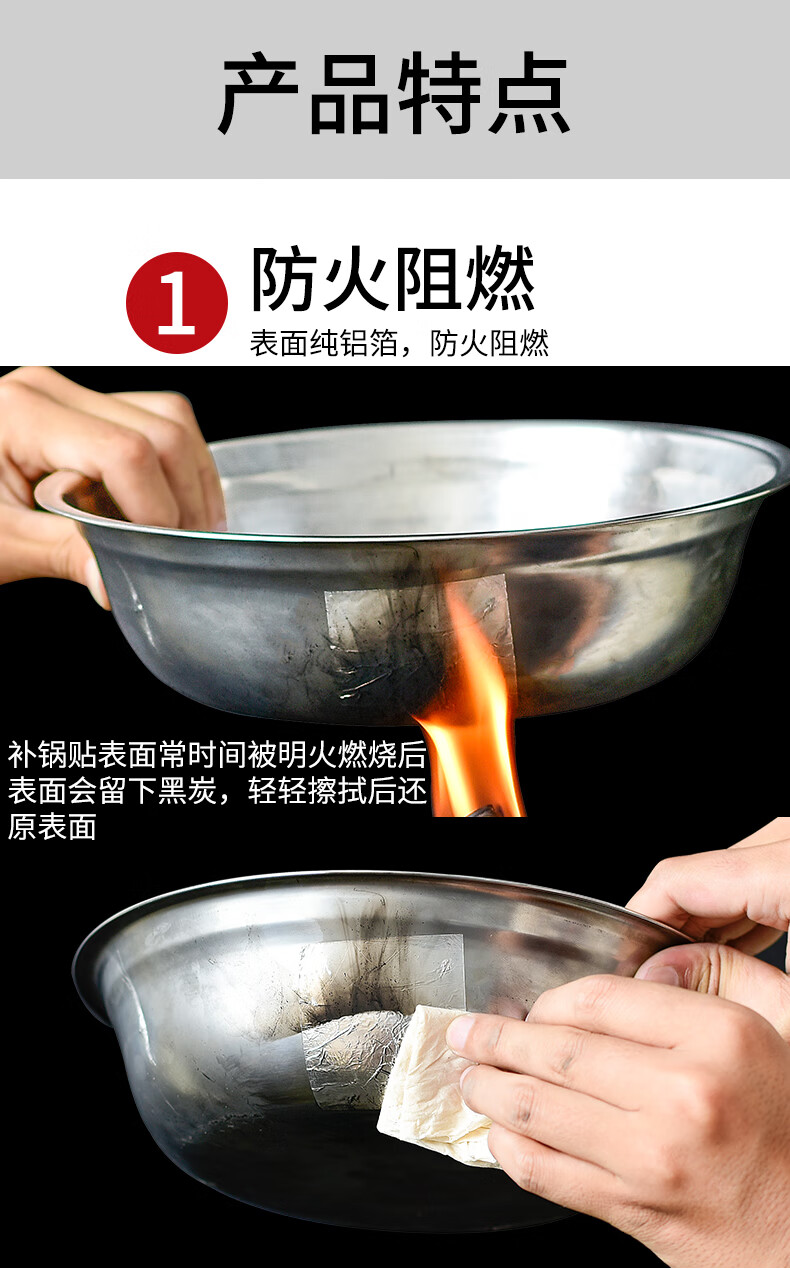 补锅底神器补锅贴不锈钢锅底厨房铁锅铁碗盆破洞补漏铝箔纸修补贴10