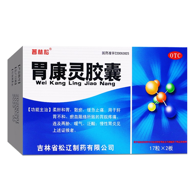 普林松 胃康灵胶囊34粒 柔肝和胃otc 1盒装【图片 价格 品牌 报价】