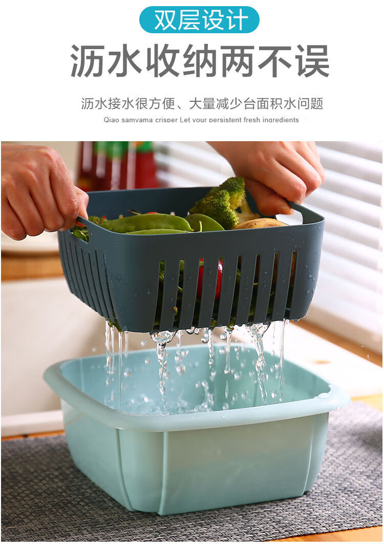 家用双层沥水篮洗菜盆洗水果盘多功能厨房保鲜盒透明带盖塑料 篮撞黄