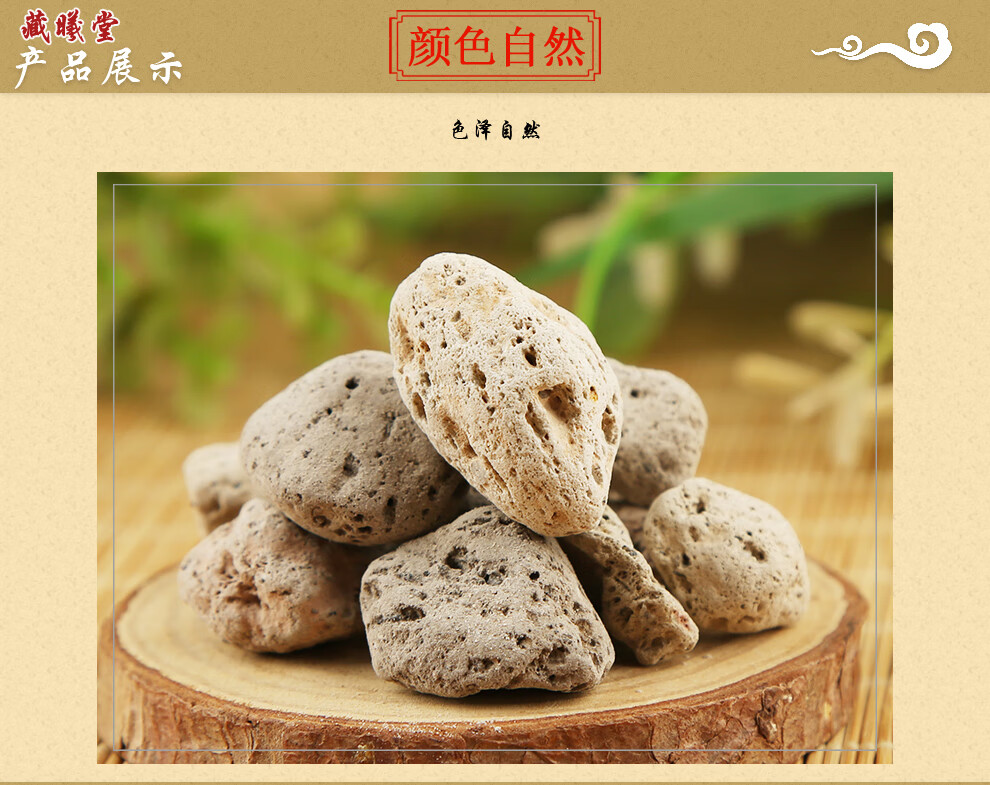 藏曦堂海浮石又名浮石浮海石浮水石海石花中药材海浮石150克1罐