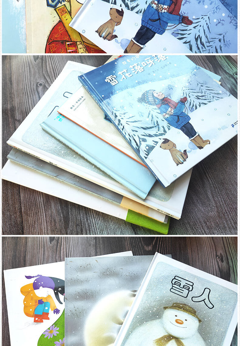 2021寒假一年级百班千人祖庆说阅读书目雪花落呀落绘本灶王爷我们不要
