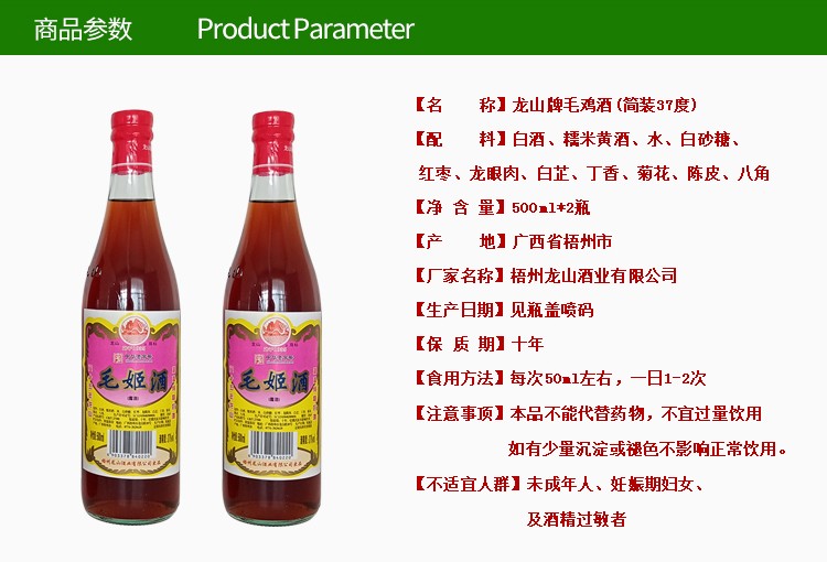 精选广西梧州特产牌毛鸡酒500ml*2瓶毛姬保健滋补养生产后月子酒 精制