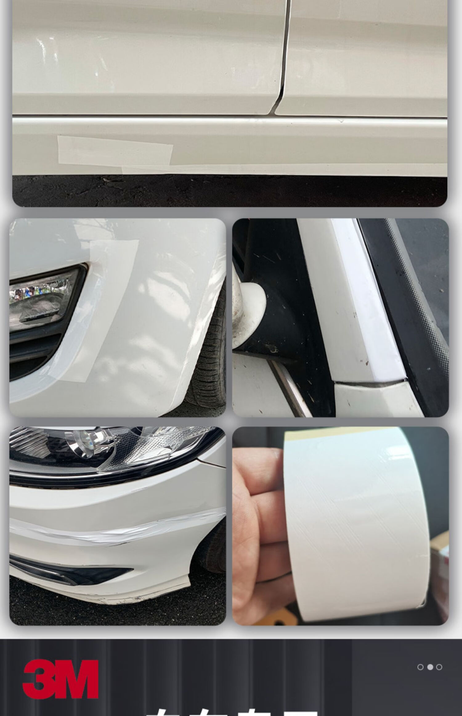 赛永达白色遮挡划痕贴汽车贴纸车身轮眉遮盖装饰贴漆面防撞条帖纸贴膜