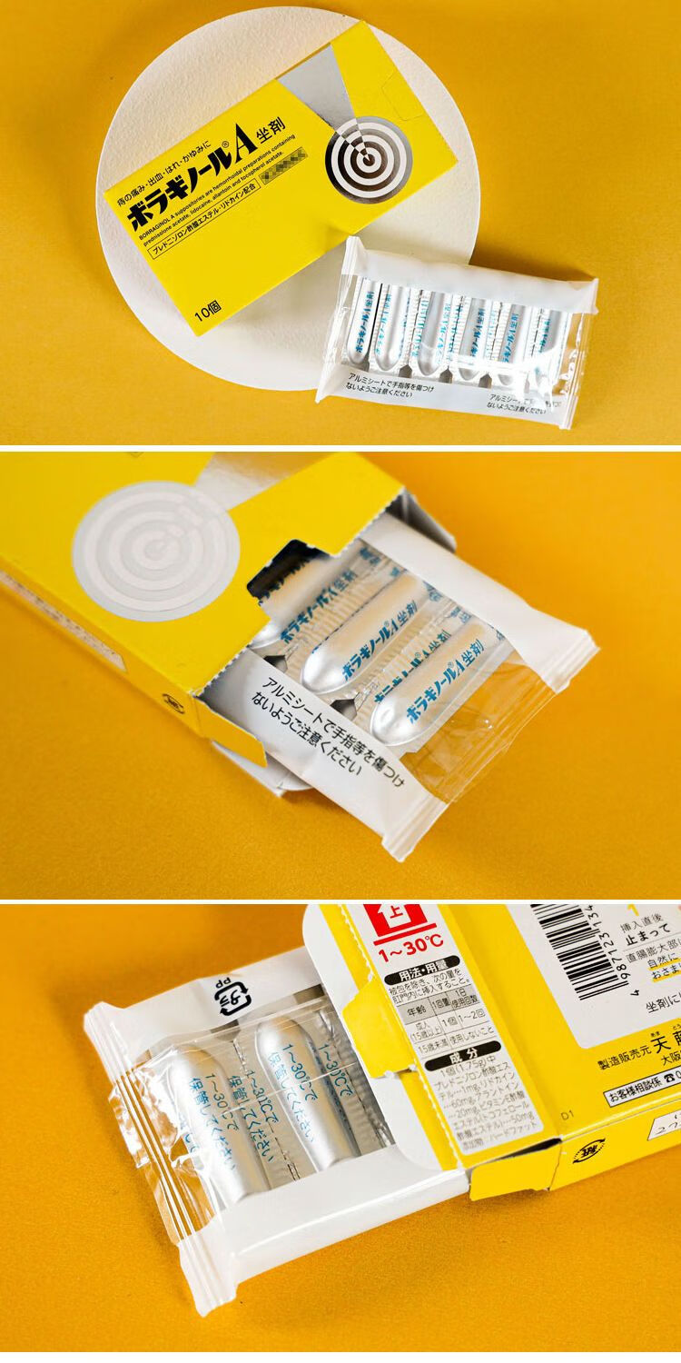 日本进口武田痔疮内痔外痔混合痔肿疼瘙痒肉球痔疮膏孕妇高锰酸钾片