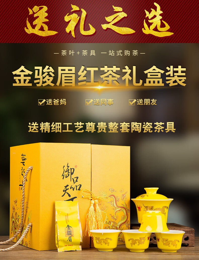 御品金骏眉_01.jpg