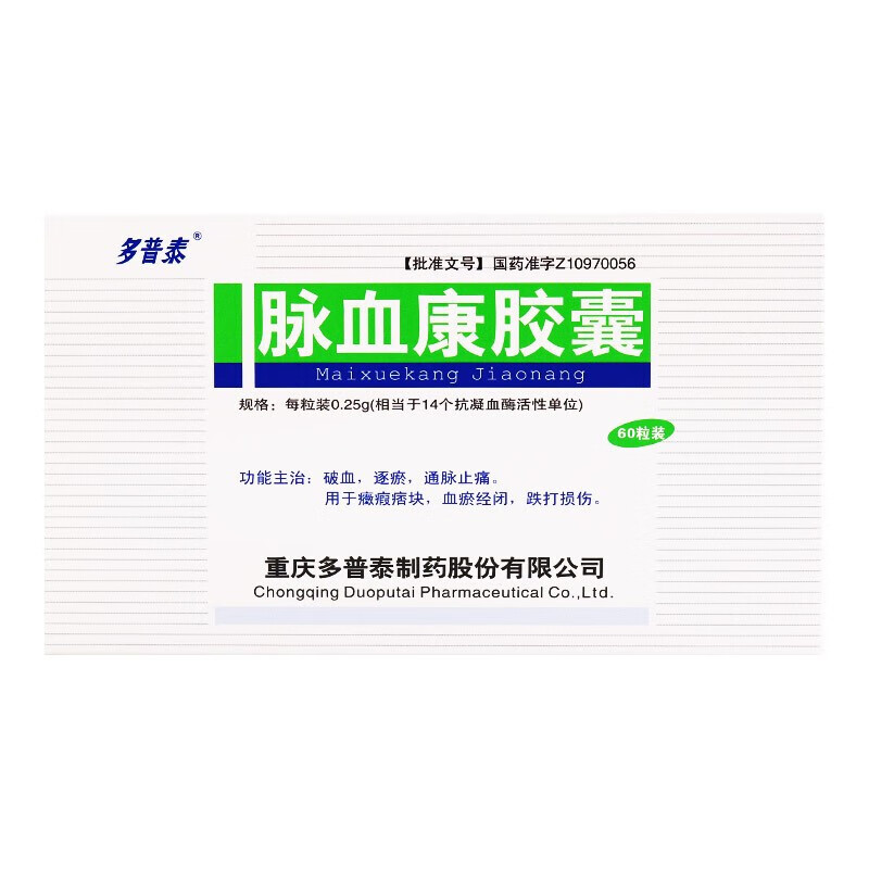 多普泰 脉血康胶囊 0.