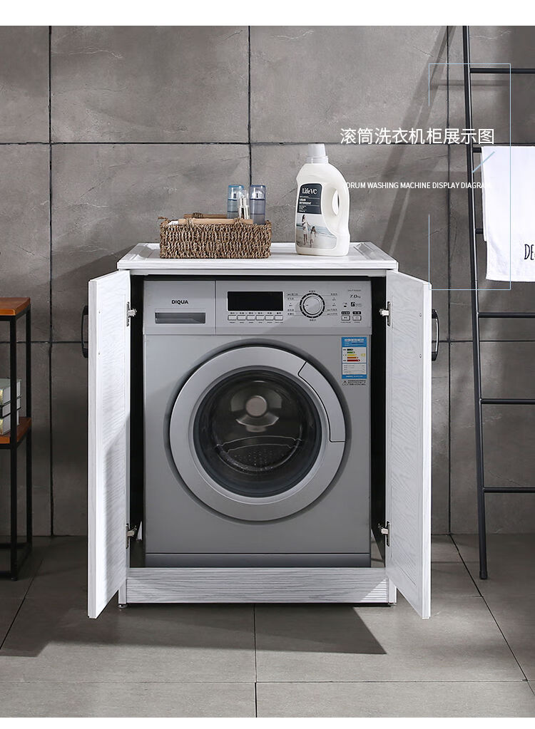 洗衣机柜一体组合木料室外翻盖波轮滚筒太空铝防水防晒阳台柜洗衣机