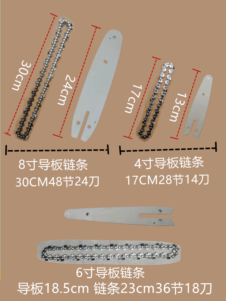 电链锯配件8寸4寸6寸导板链条锯条电动割草机锂电池电锯 10节大号锂