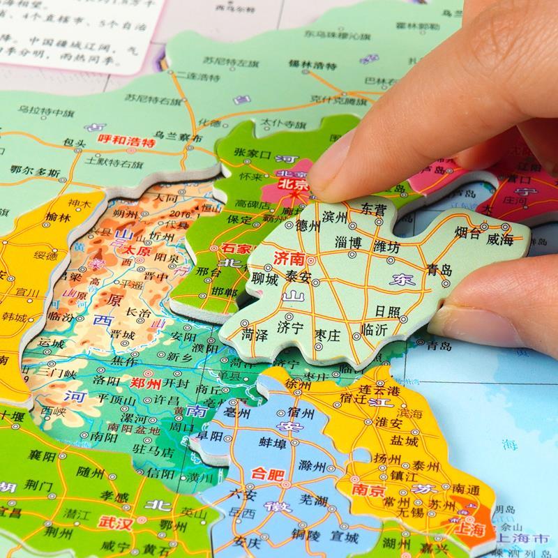北斗ar磁力拼图中国地图儿童磁性世界地形地理政区小学生玩具磁性套装