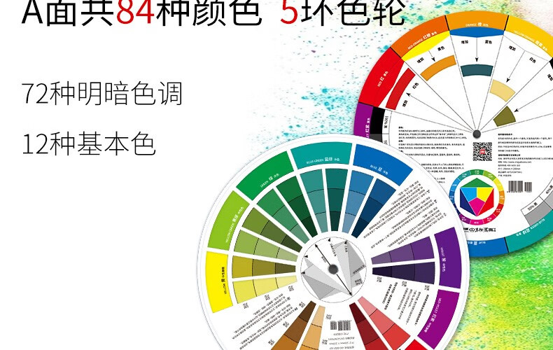 傳統色卡套裝調色配色色輪表調色比例色盤卡調色原理色環圖色環【圖片