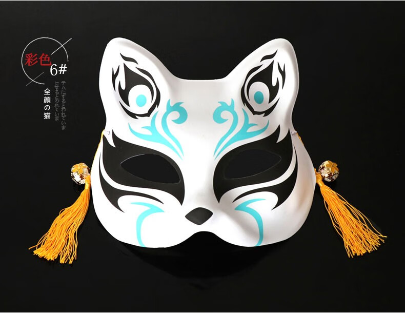 の1狐妖狐狸面具彩绘日式古和风妖猫二次元半全脸猫舞会抖音面具 半脸