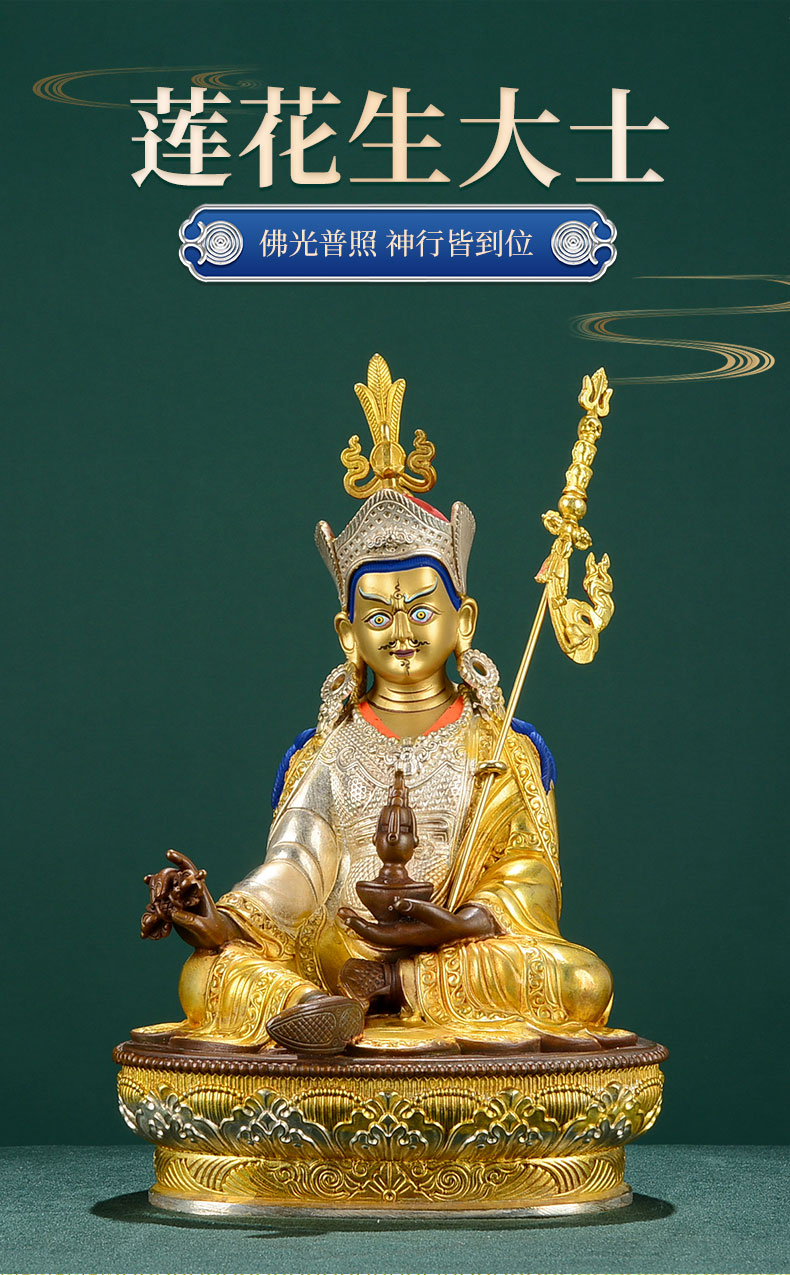 藏村莲花生大士佛像摆件纯铜鎏金鎏银密宗佛堂玄关客厅供奉莲师像10寸