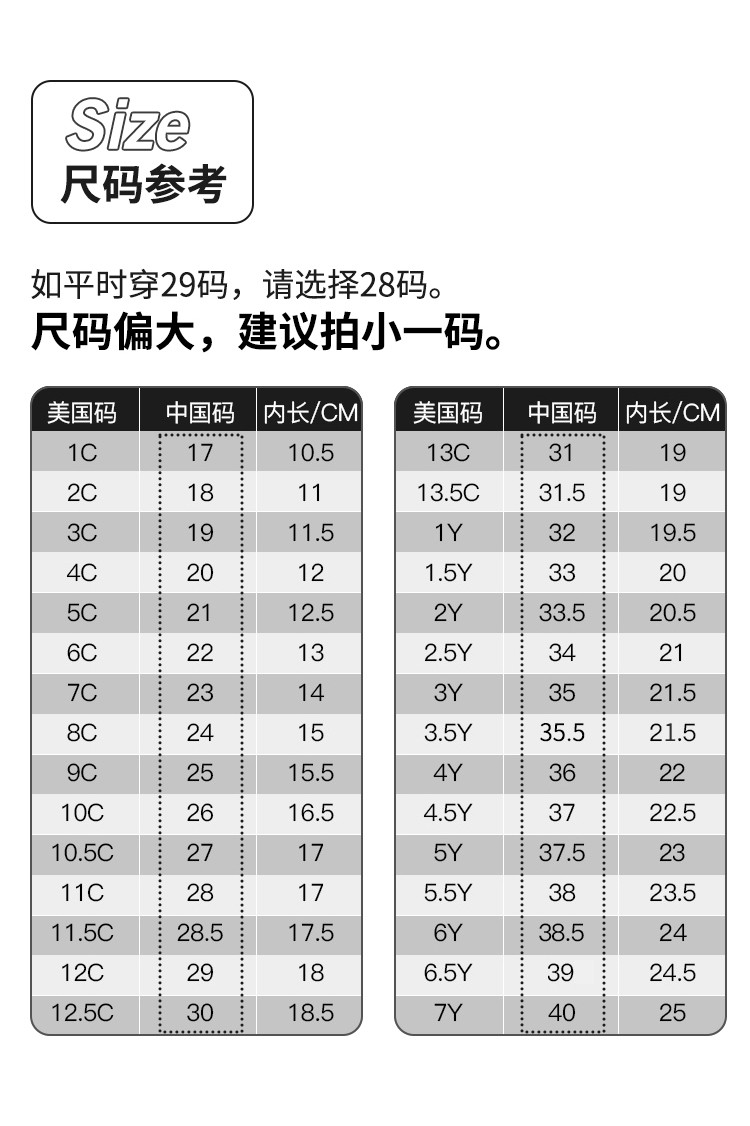 多威鞋码对照表图片