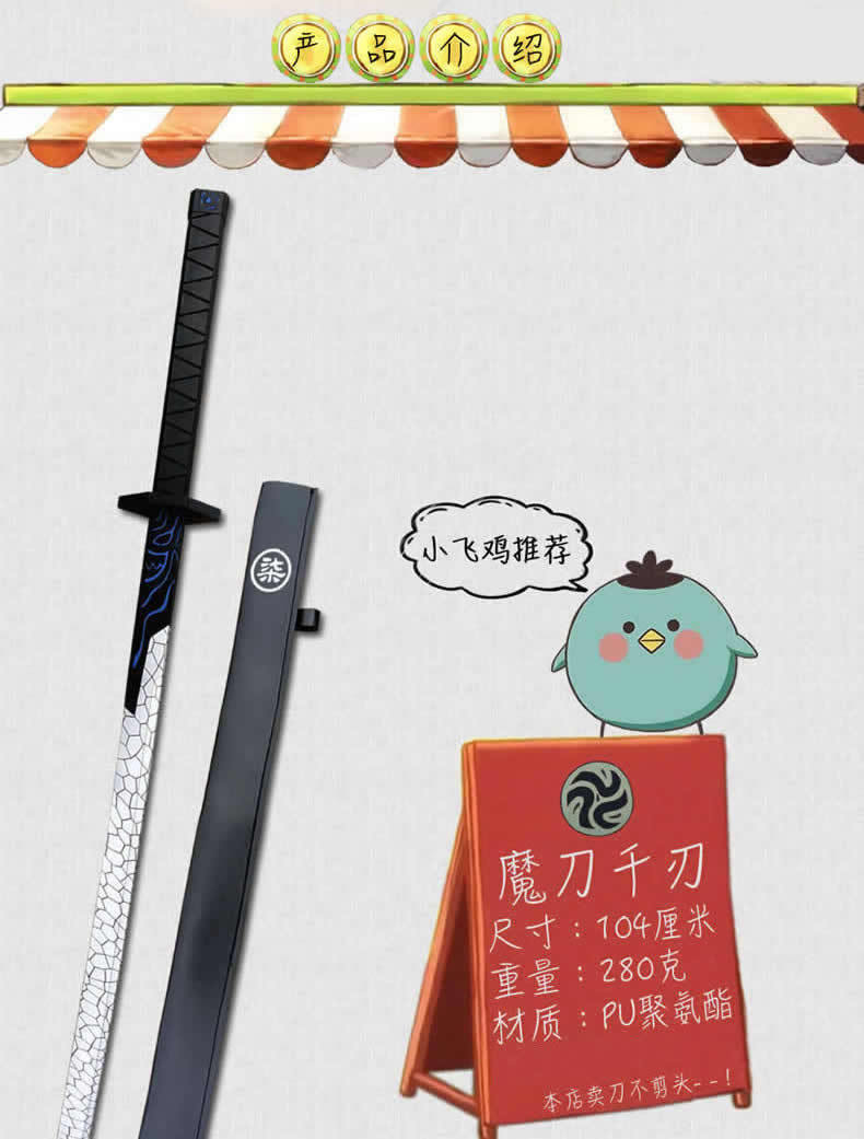 刺客五六七魔刀千刃大号pu刀剑cos道具儿童玩具动漫模型蓝色裂纹版80