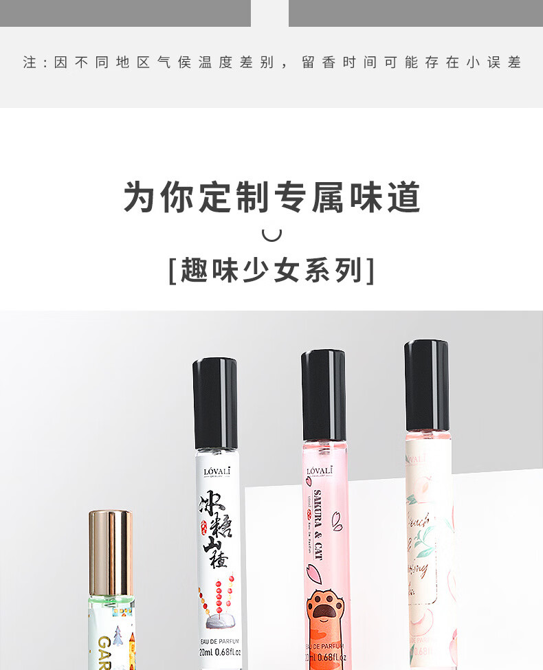 时光谣同香女士香水抖音桂花试管香水无人区玫瑰香水20ml誉芙美桂花