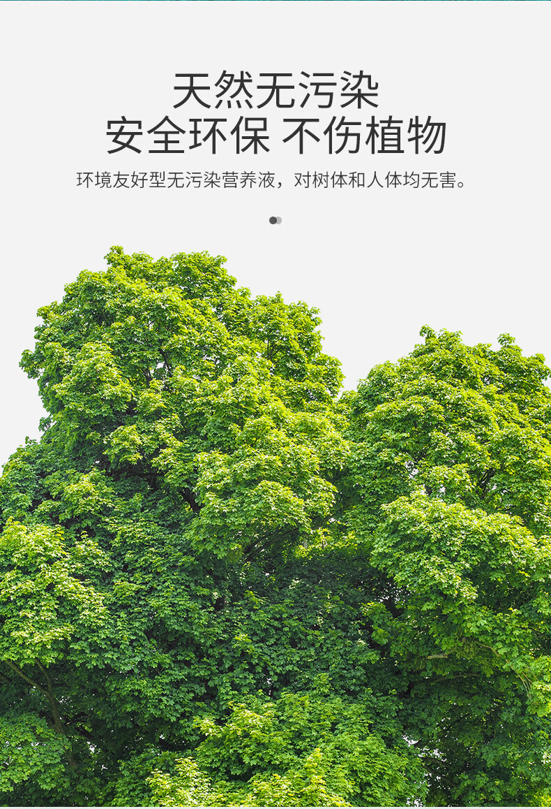 史丹利树木营养液吊针液大树移栽果树肥料专用肥树的吊针袋通用型10袋