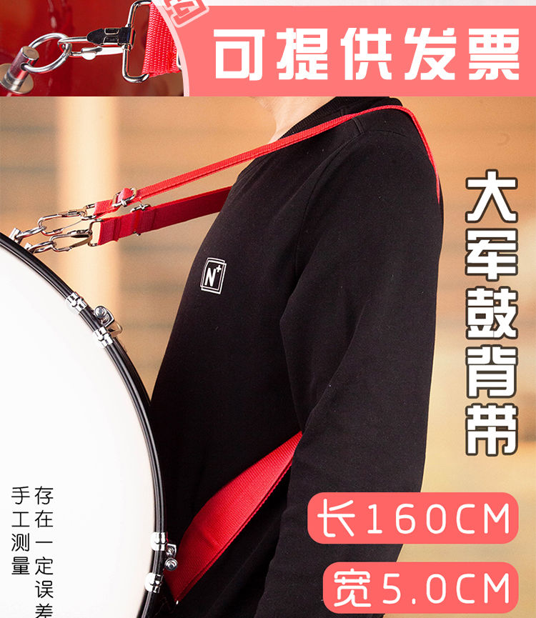 学校少先队鼓号队军乐队大军鼓鼓带背带5cm加宽双肩红色乐器配件红色
