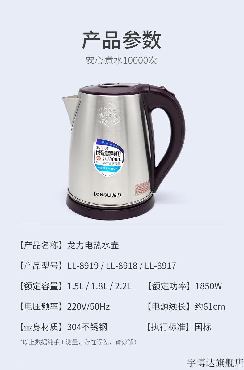 【闪电发货】龙力烧水壶龙力304不锈钢电热水壶家用烧水电水壶大容量