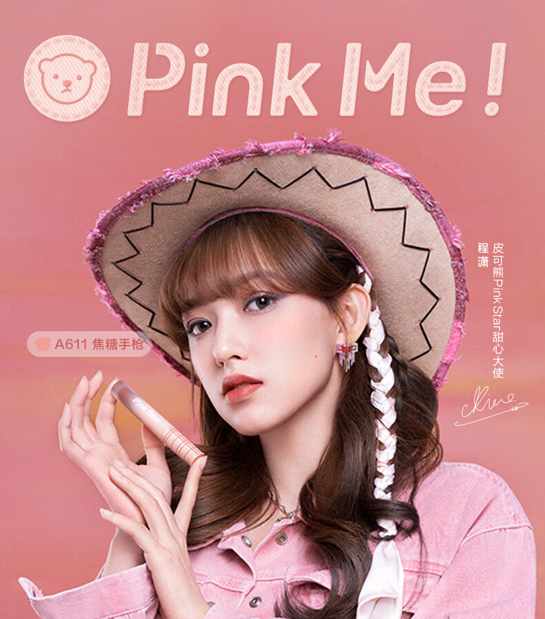 Pink BearPink Bear 皮可熊 粉色牛仔哑致唇泥唇釉  滋润哑光 A409 野莓毡帽