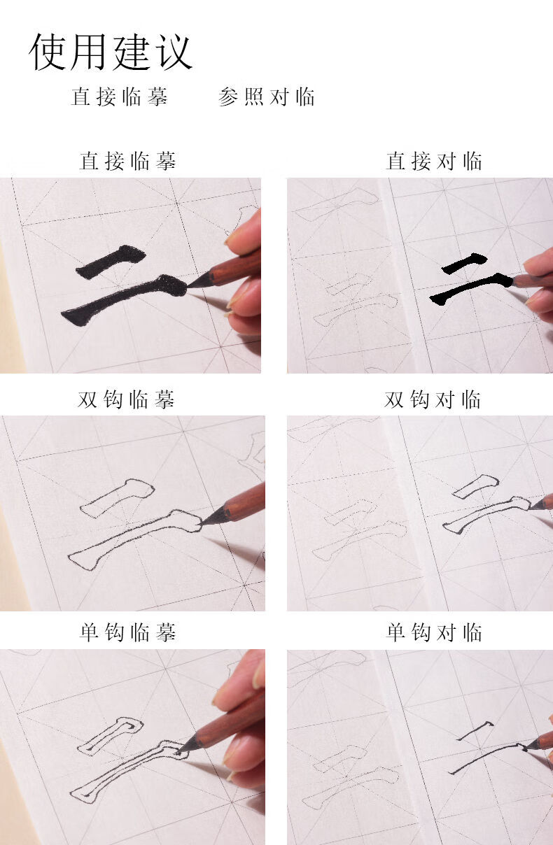 臻言 小楷毛笔字帖赵孟頫赤壁赋心经描红原碑帖小字抄经全文宣纸成人