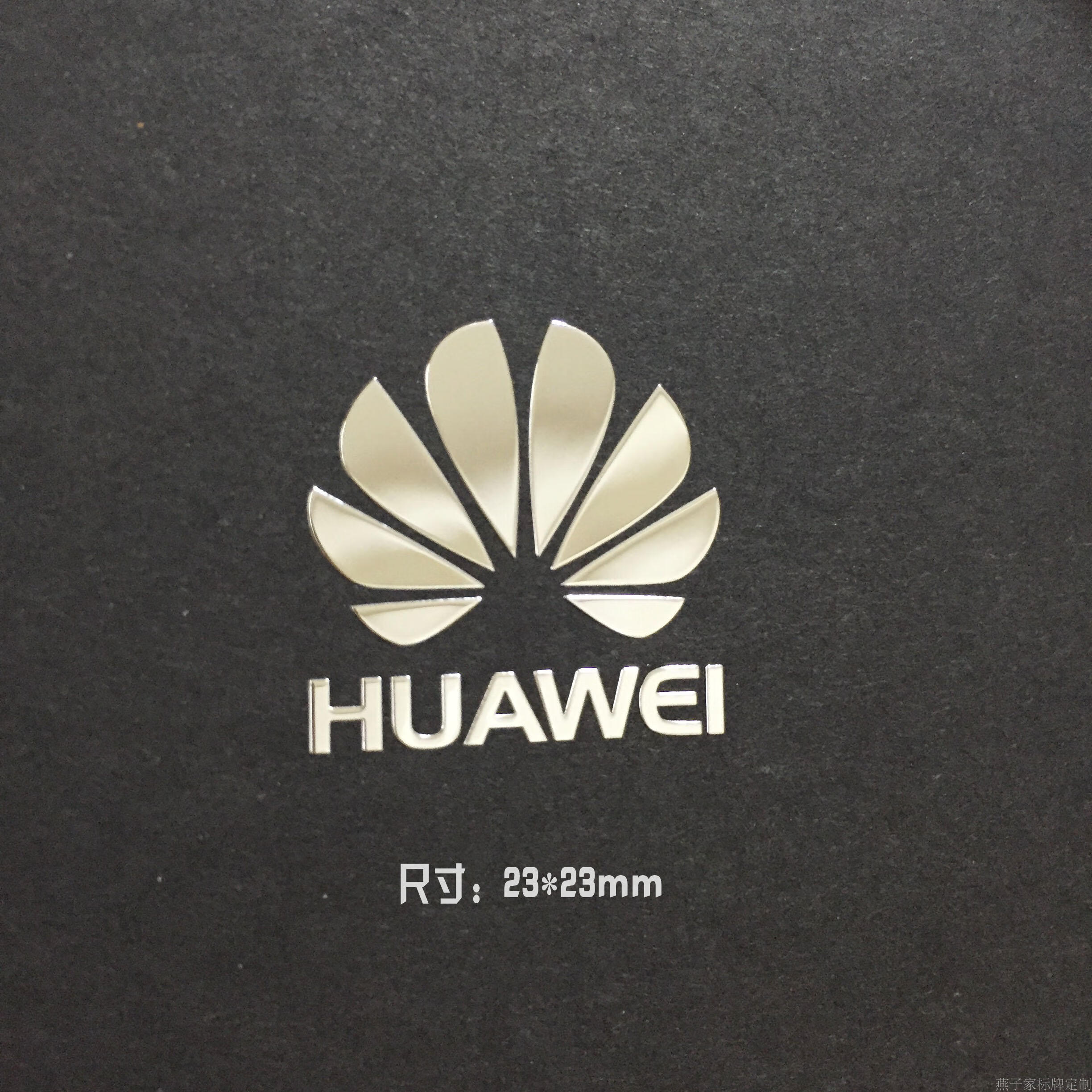 huawei手机金属标志手机金属贴纸笔记本电脑装饰金属贴logo23cm银