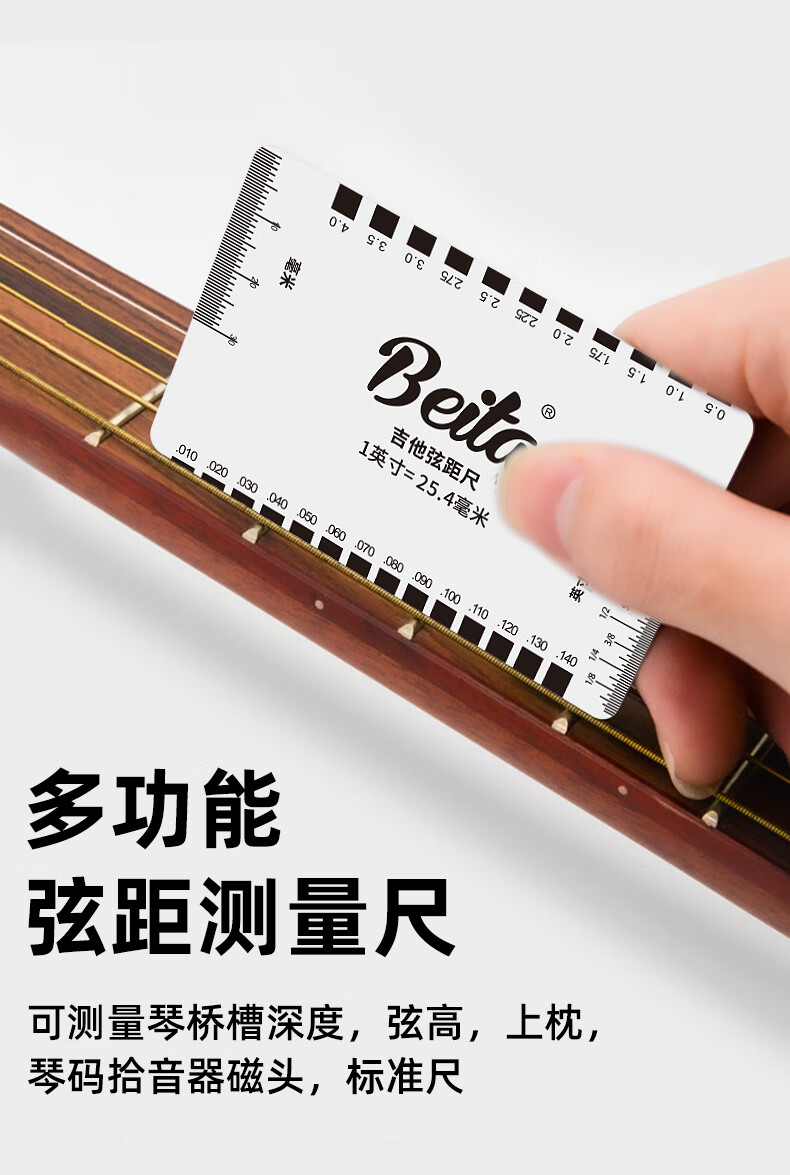 吉他弦距测量尺扳手专业修理更换打磨测量维修工具套装弦距尺定制款