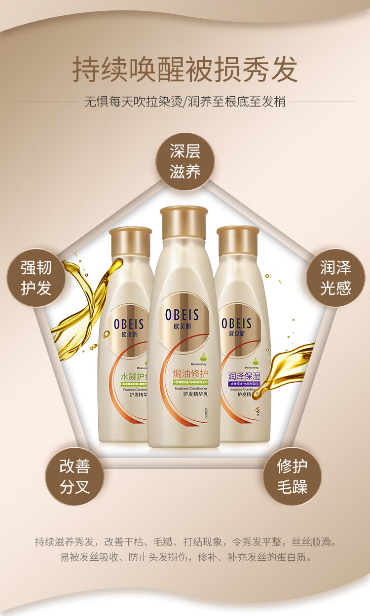 保湿护发素精华乳 修护干枯烫染受损补水润发乳 润泽保湿护发精华乳