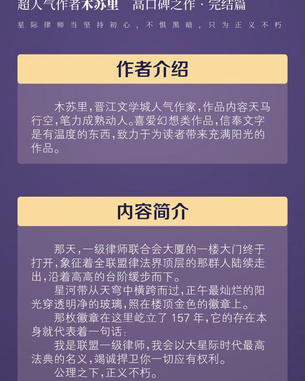 一级律师3完结篇青春都市言情小说纸质版