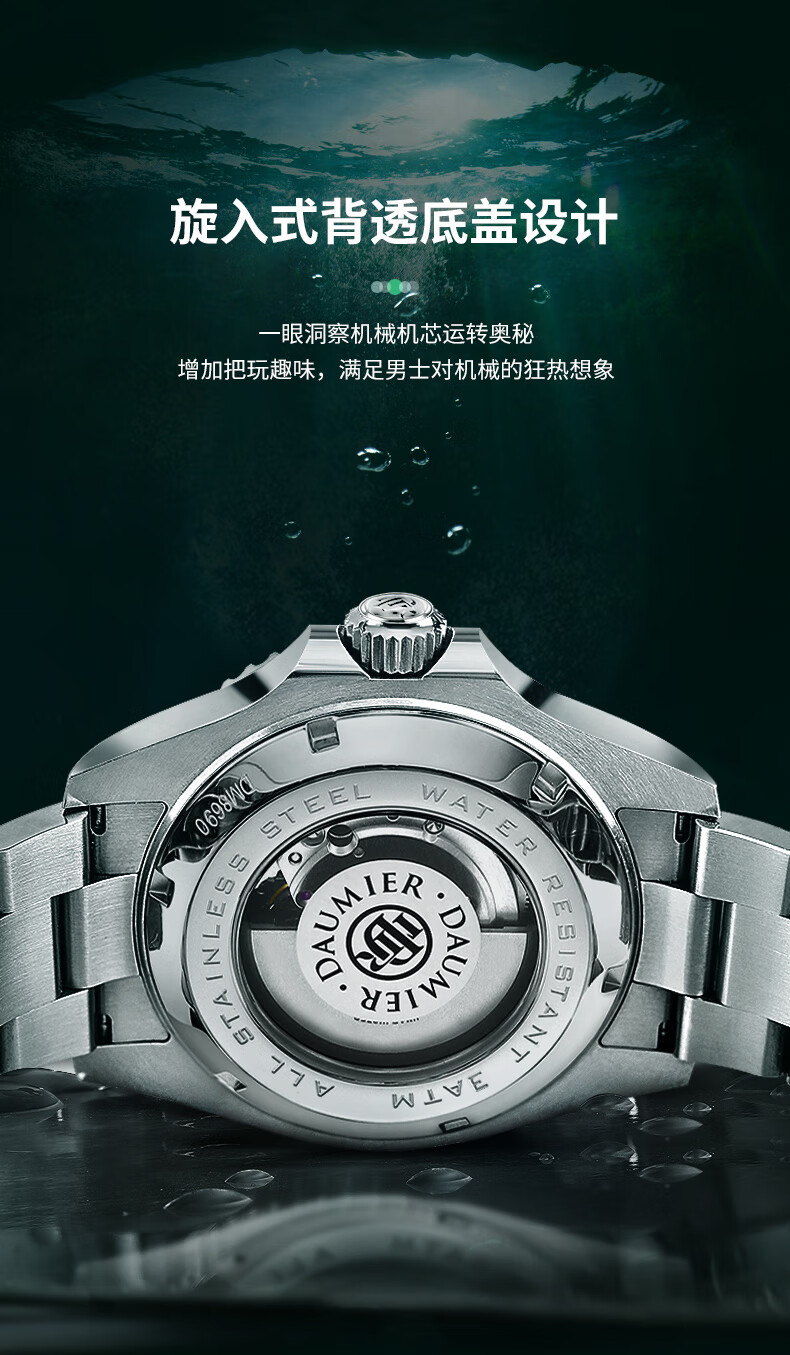 瑞士丹玛daumier绿水鬼机械表全自动男表夜光蓝水鬼黑水怪男士手表