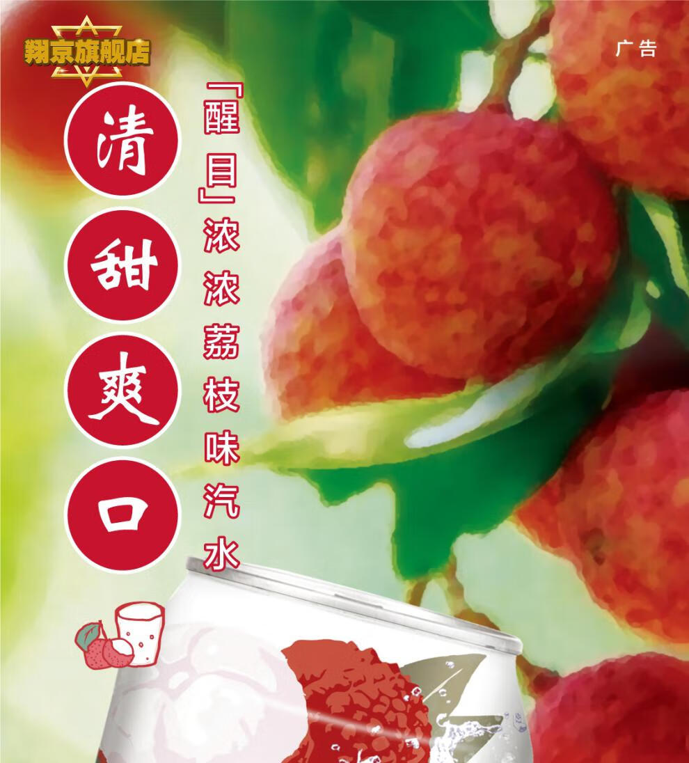 醒目荔枝口味 碳酸饮料 330ml*24瓶 整箱装 可口可乐公司出品 醒目