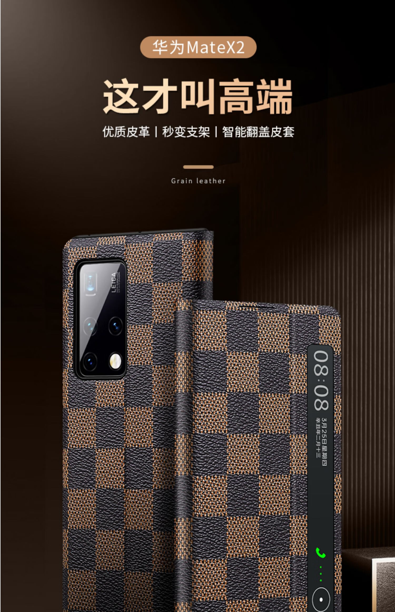 壹鼎富华为matex2手机壳折叠屏智能翻盖皮套matex2超薄防摔mete棋盘格