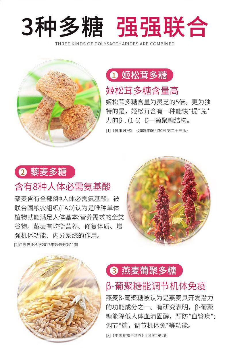 金麦聚糖金麦聚仰甘元多糖多肽硒麦芽维c金麦聚糖片05g120片