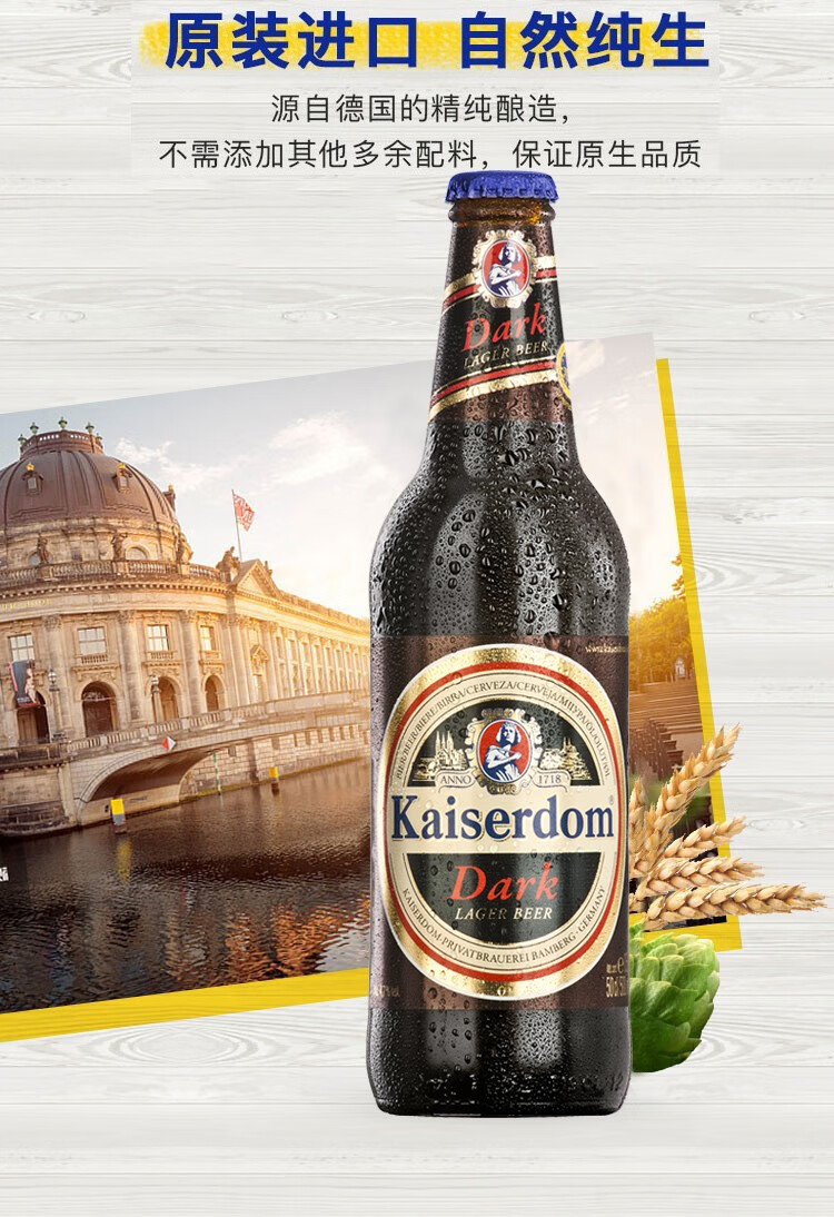 德国原装进口啤酒kaiserdom凯撒顿姆啤酒黑啤酒500ml20瓶整箱装