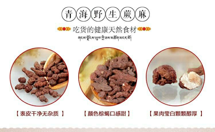 蕨麻怎么吃 食用方法图片