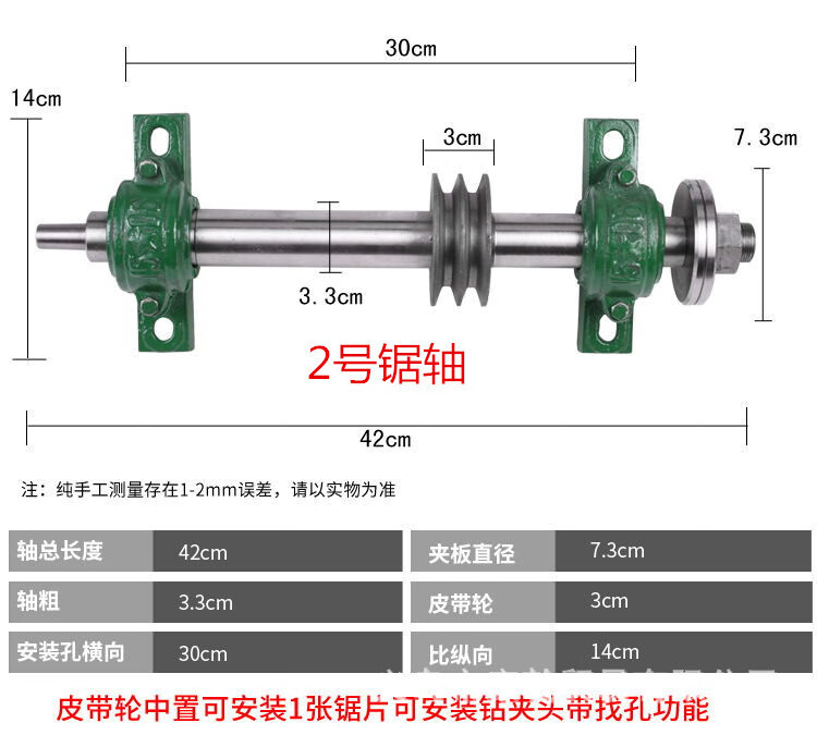 簡易木工臺鋸主軸圓盤鋸臺劇座軸總成推臺鋸切割機鋸軸軸承座3號鋸軸