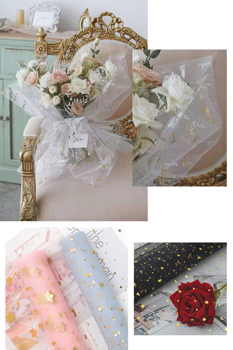 烫金星月纱仙女纱鲜花包装网纱包花纸玫瑰花束包装纸雪纱纱网纱幔