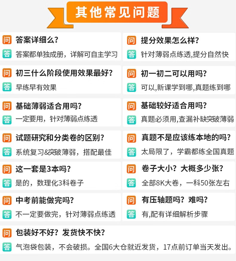 萬唯中考真題分類卷2021版數學物理化學3科套裝萬唯教育中考刷題必備