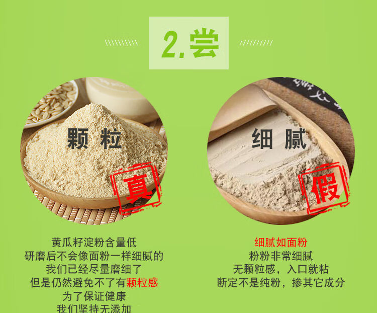 黄瓜籽粉原粉生黄瓜籽仔粉东北老旱黄瓜子粉纯粉补中老年生黄瓜籽粉