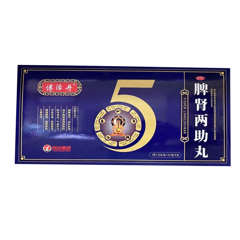 傅活丹脾肾两助丸9g10丸4小盒健脾益气滋补肝肾头晕耳鸣一大盒装可