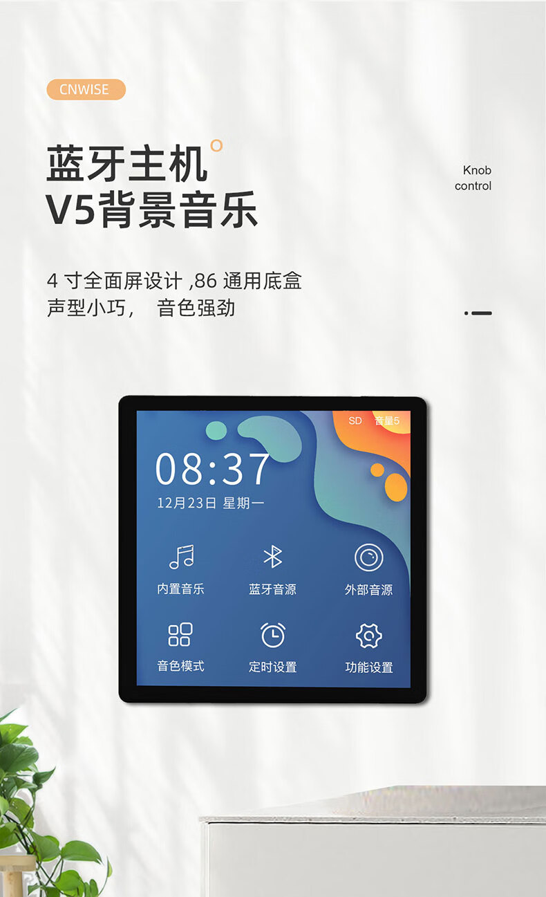 华尔思智能背景音乐华尔思v6智能家居背景音乐主机套装吊顶音响嵌入式