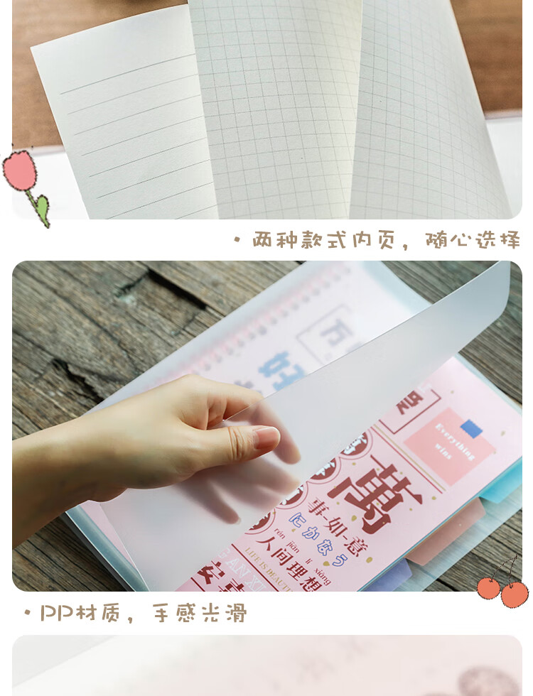 三年二班b5活页本可拆卸学生用笔记本子记事本软壳线圈方格网格本祝逢