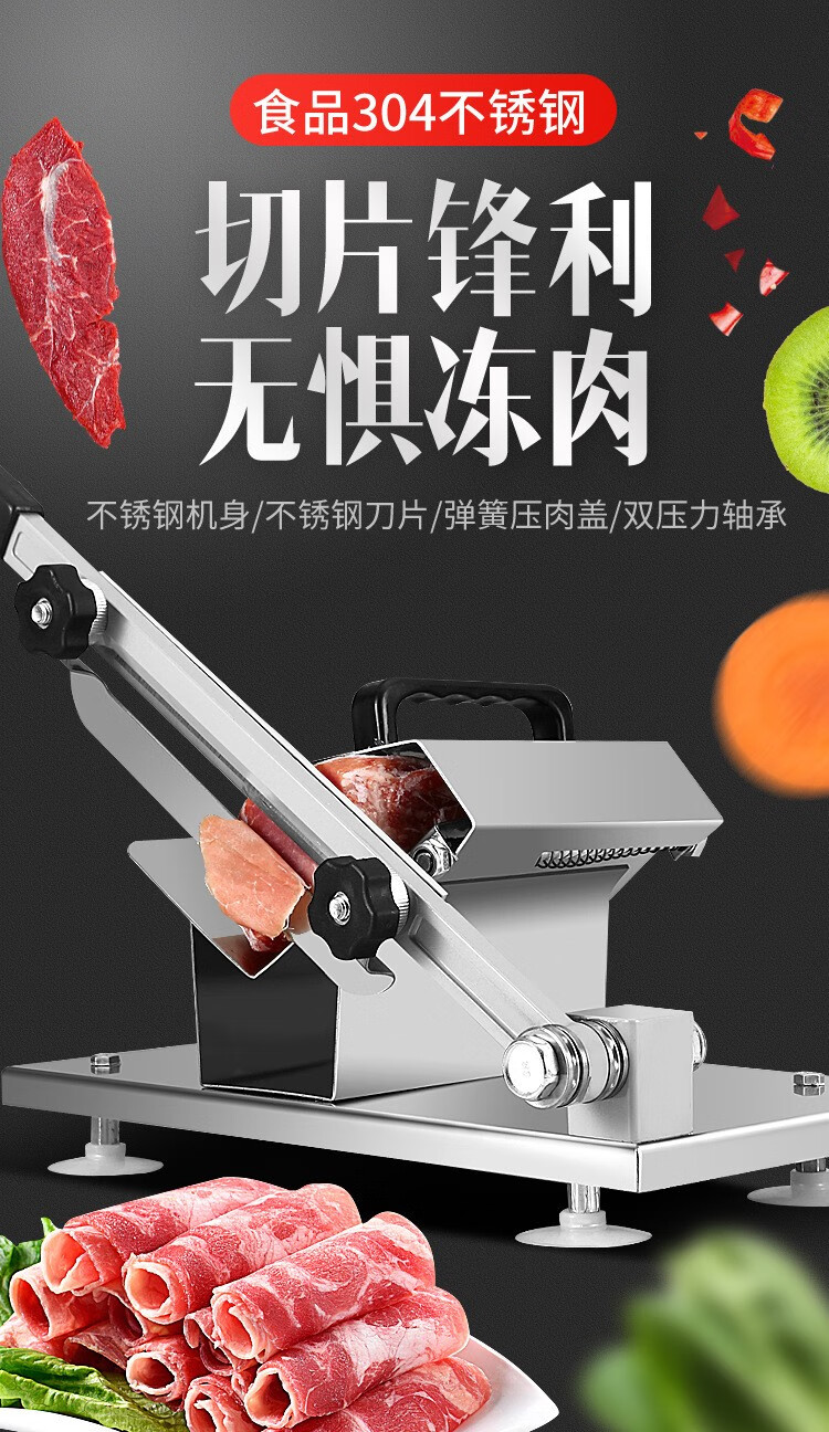 纳丽雅多功能羊肉卷切片机不锈钢家用水果蔬菜切片器冻肉切片机羊肉
