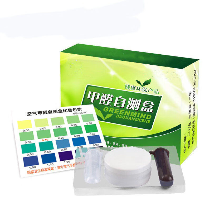 精准甲醛自测盒检测盒检测仪家用一次性甲醛测甲醛试纸新车测甲醛 1盒