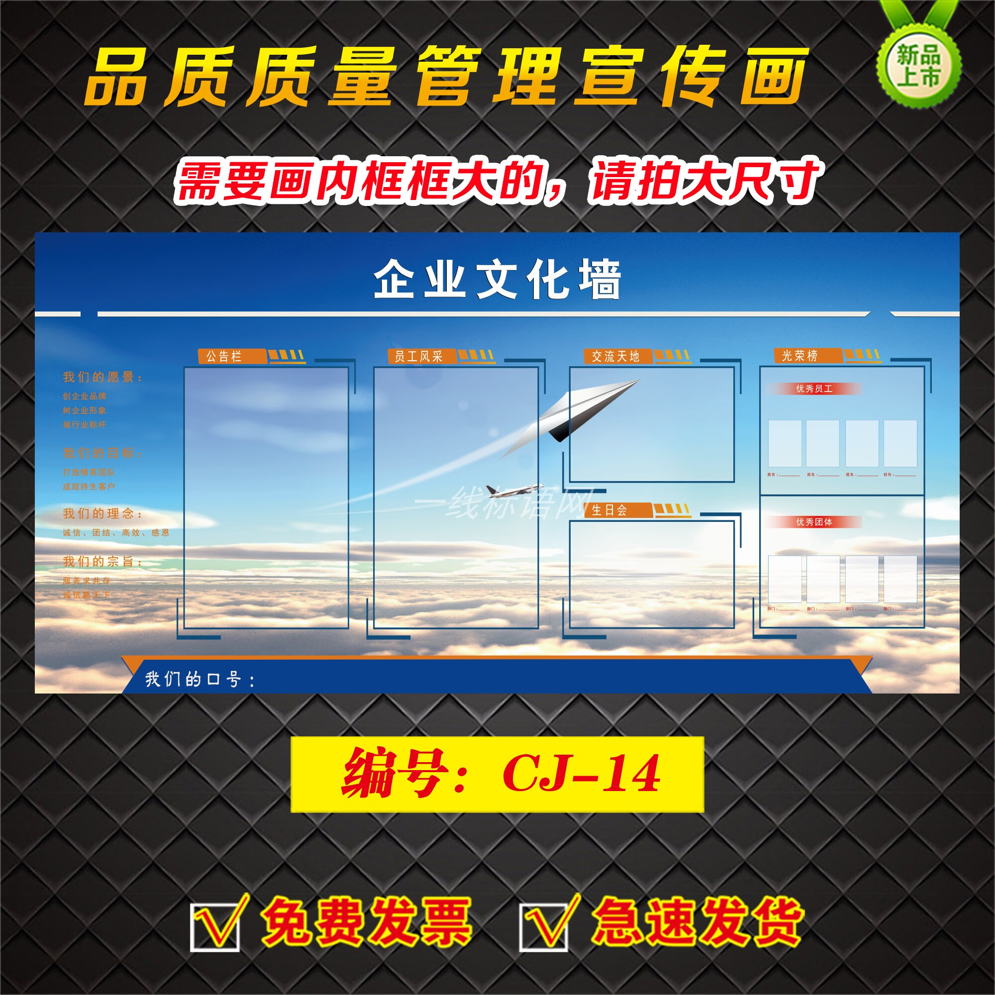 黎明之夜企業品質質量管理宣傳畫定製車間管理看板宣傳欄公司工廠展示