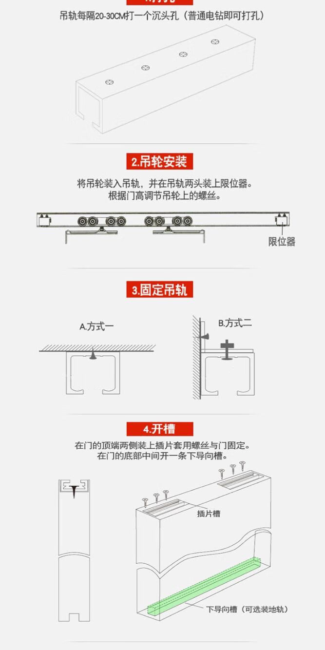 铝合金折叠门安装教程图片