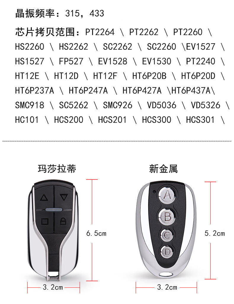 通用型对拷遥控器电动卷帘卷闸门车库道闸伸缩门新款增强433/315定制